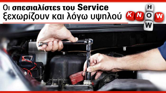 Oι σπεσιαλίστες του Service!